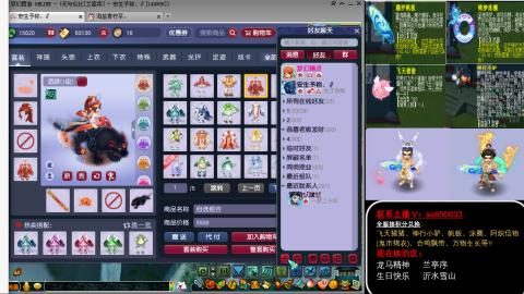 全服积分换滑板/猪/飞天舞/万物生长等
