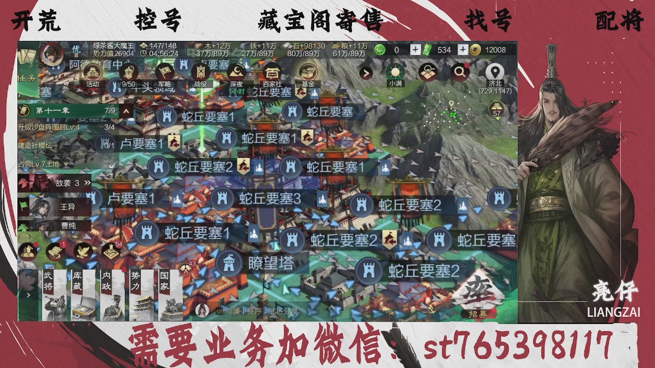 全网最低价，接开荒，夜控，找号，寄售
