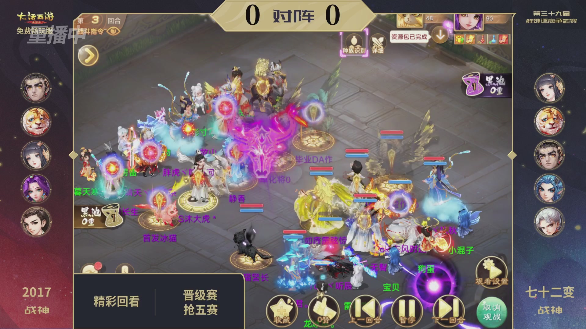 第39届群雄逐鹿争霸赛