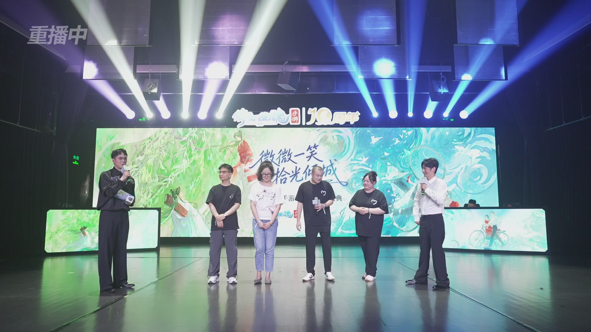 【重播】倩女幽魂手游十周年线下庆典