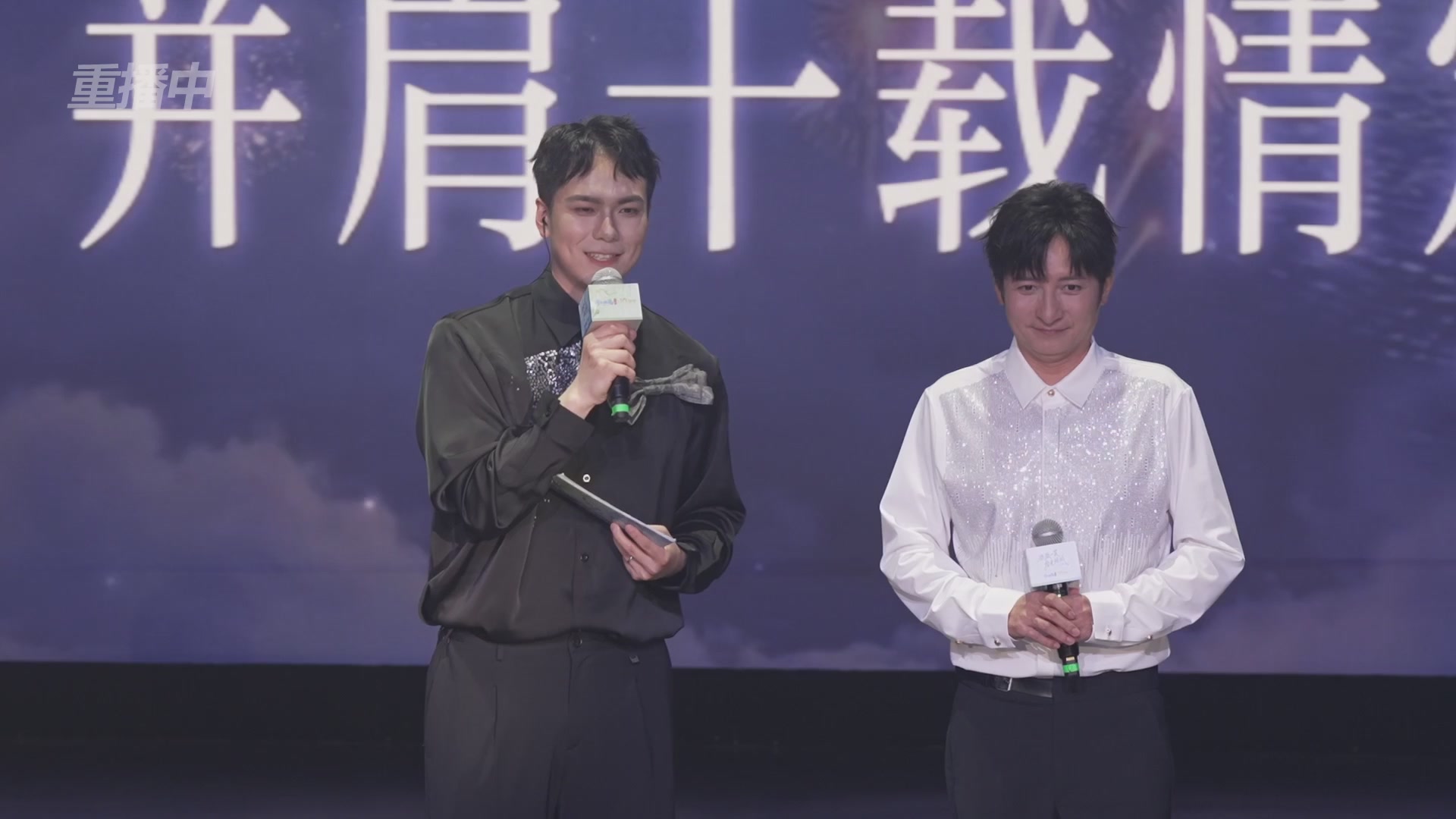 【重播】倩女幽魂手游十周年线下庆典