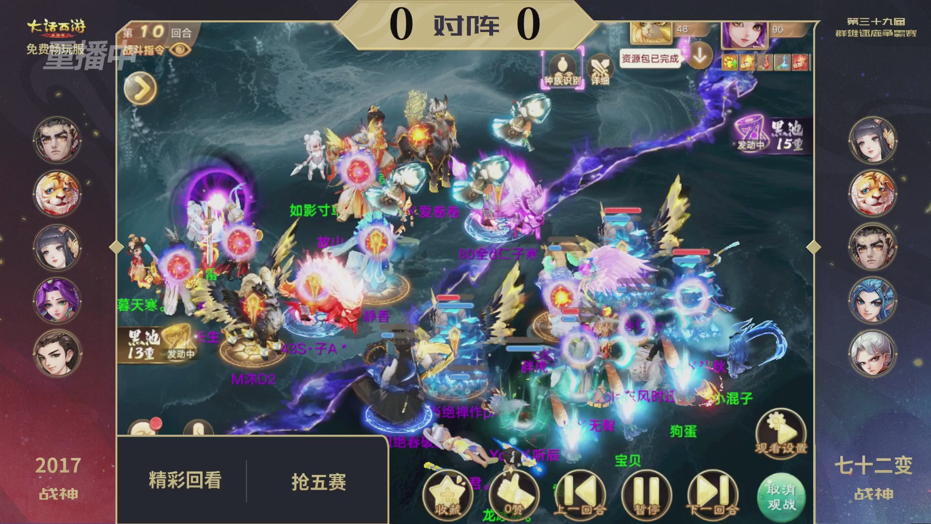第39届群雄逐鹿争霸赛