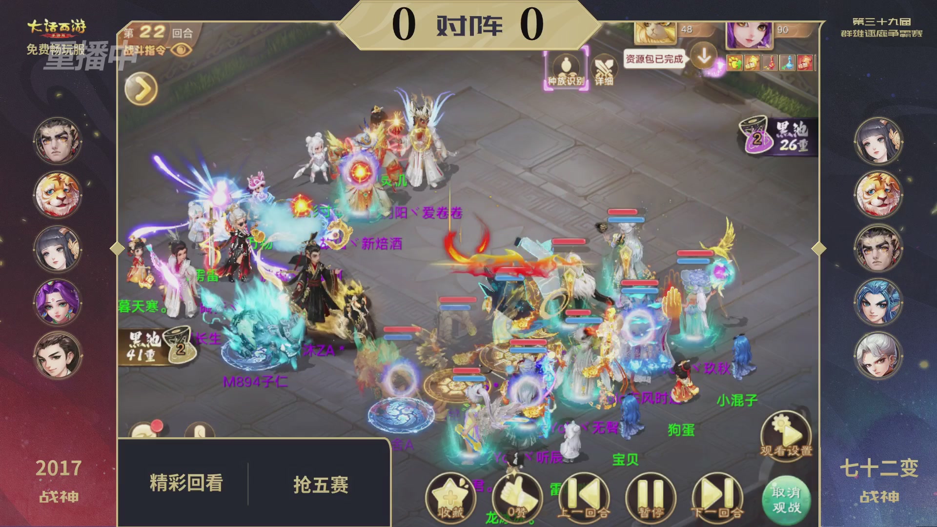 第39届群雄逐鹿争霸赛