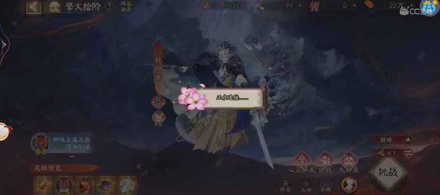 晴明扇投放点