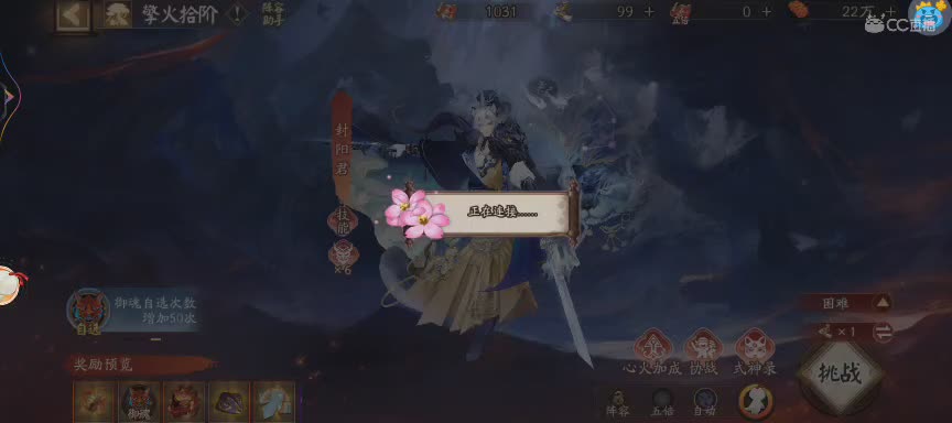 晴明扇投放点