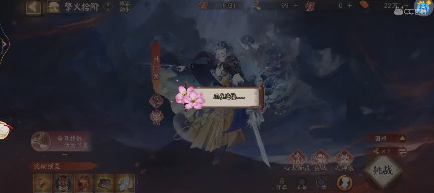 晴明扇投放点