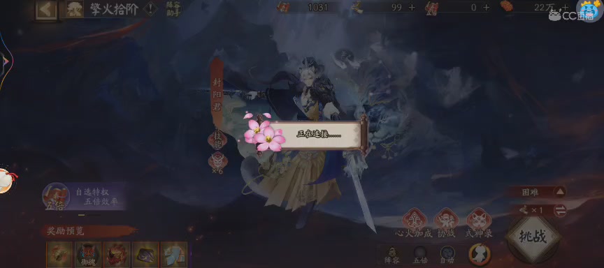 晴明扇投放点