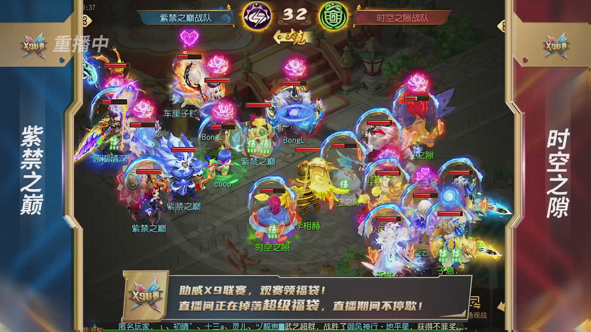 梦幻西游手游第38届X9联赛