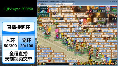 接人环宠环绿条