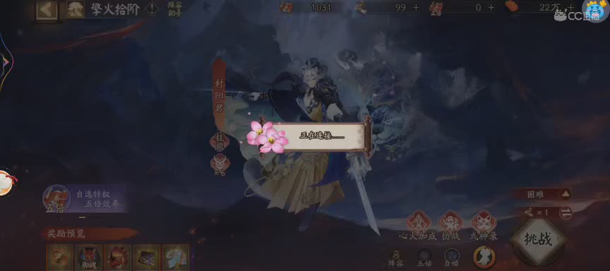 晴明扇投放点