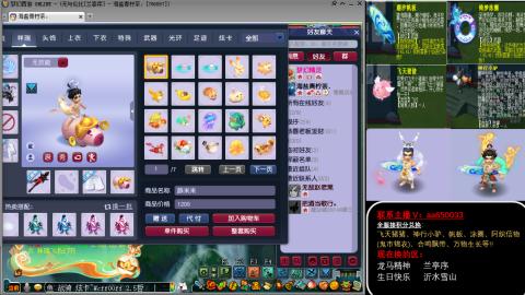 全服积分换滑板/猪/飞天舞/万物生长等