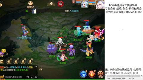 接熔练-估价找号-金银-练宠托管粽子月饼
