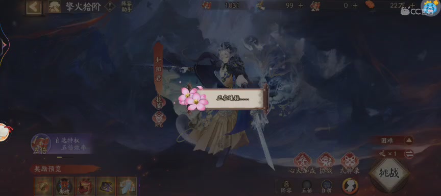 晴明扇投放点