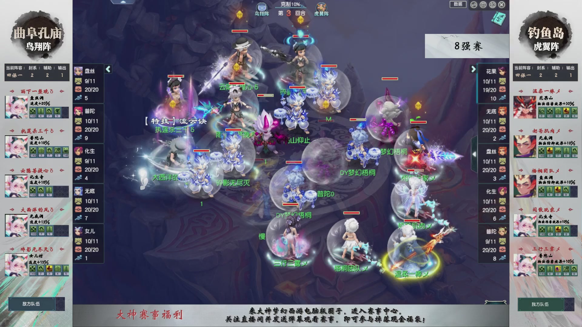 【重播】第238届武神坛-淘汰赛（福袋在大神直播间掉落）