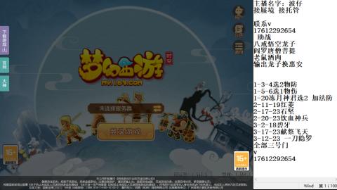 轻享服蜃境九转剑会天命之奕