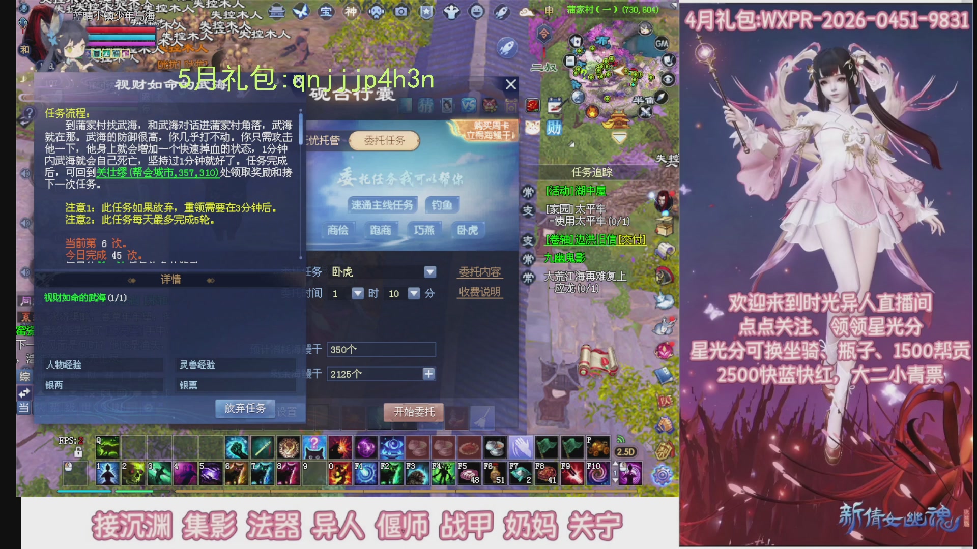 陌上花开打宝冲级