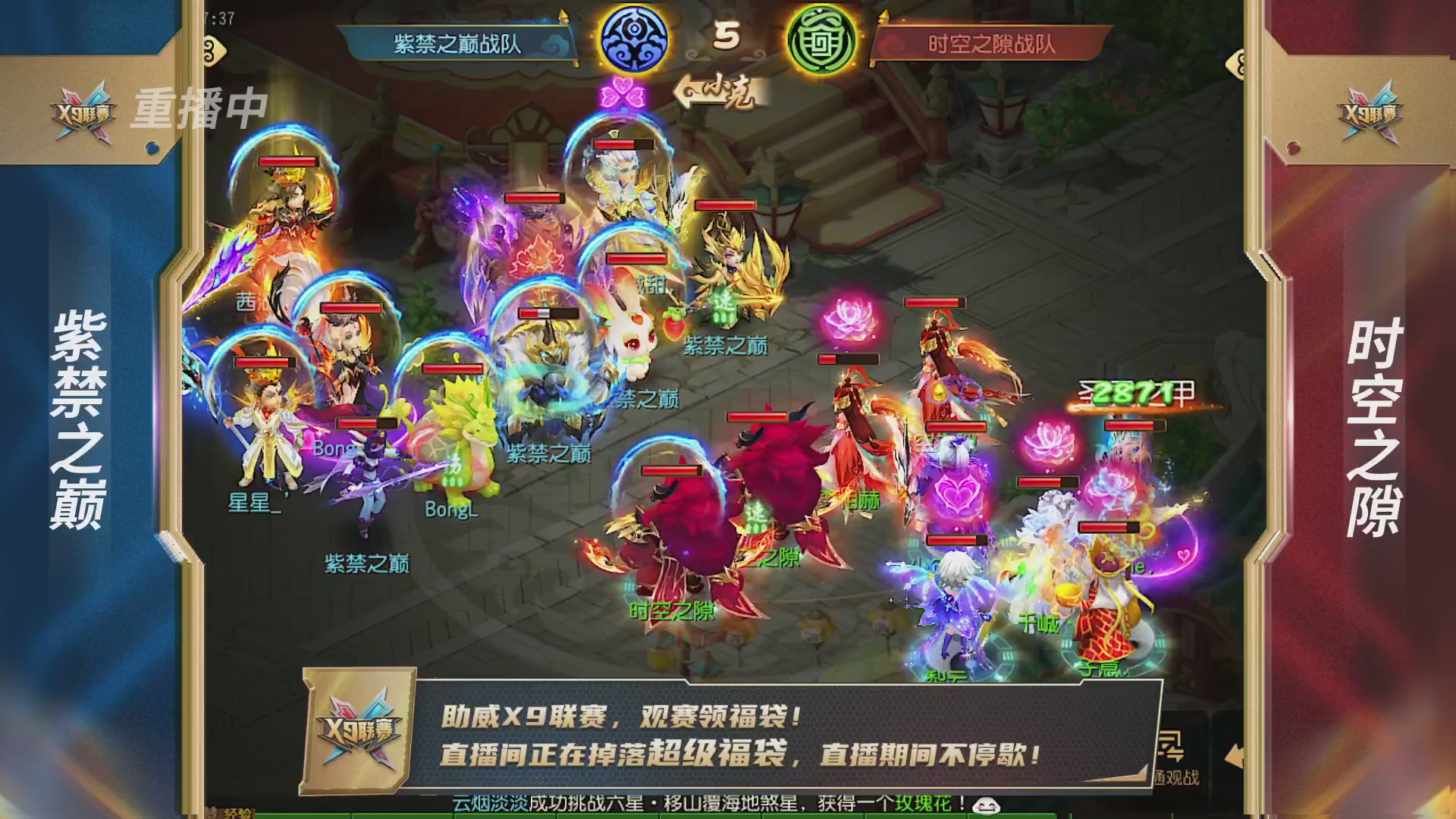 梦幻西游手游第38届X9联赛
