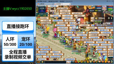 接人环宠环绿条