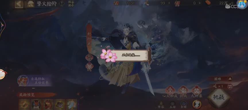 晴明扇投放点