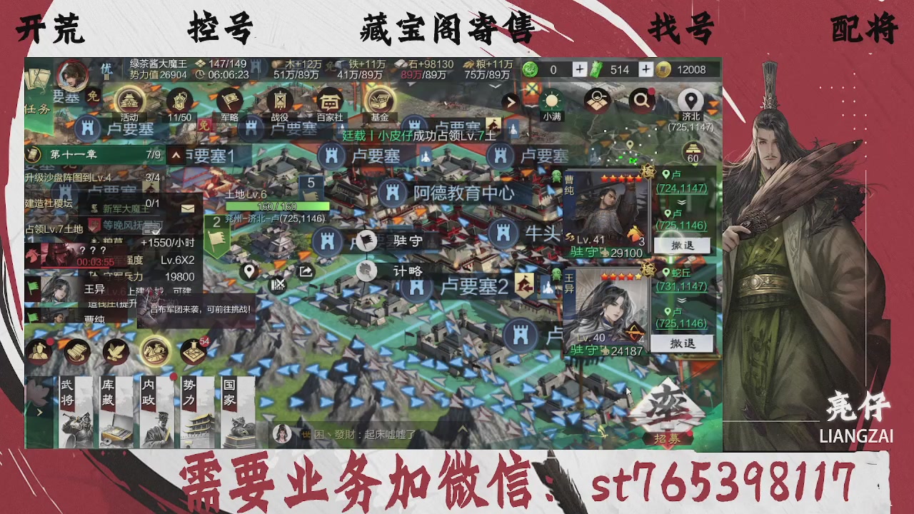 全网最低价，接开荒，夜控，找号，寄售
