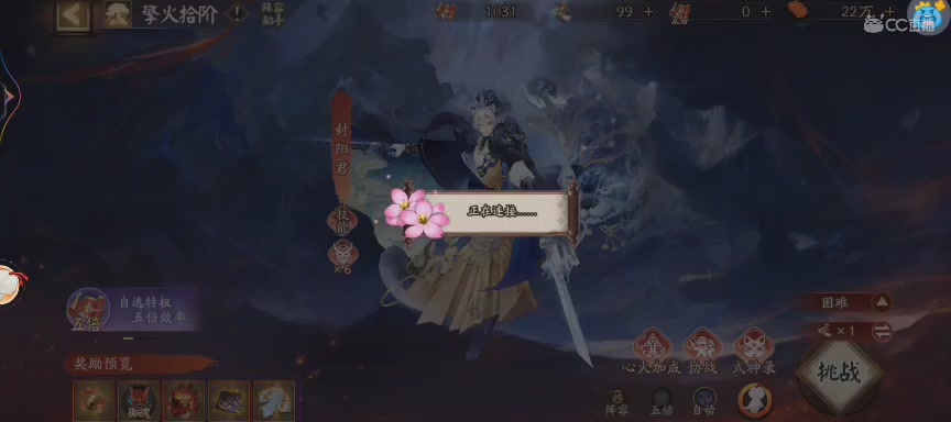 晴明扇投放点