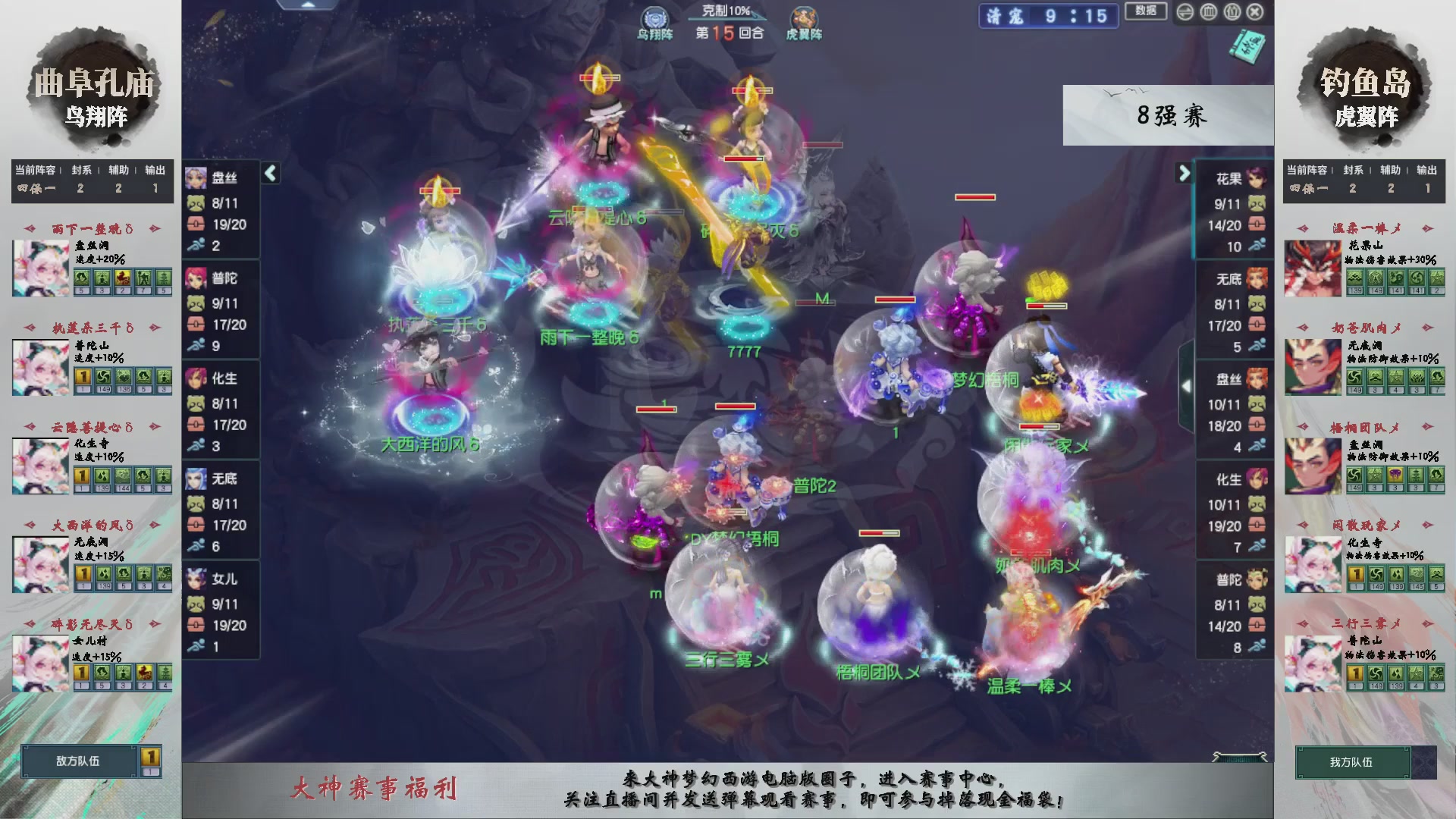 【重播】第238届武神坛-淘汰赛（福袋在大神直播间掉落）