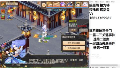 接蜃境接托管