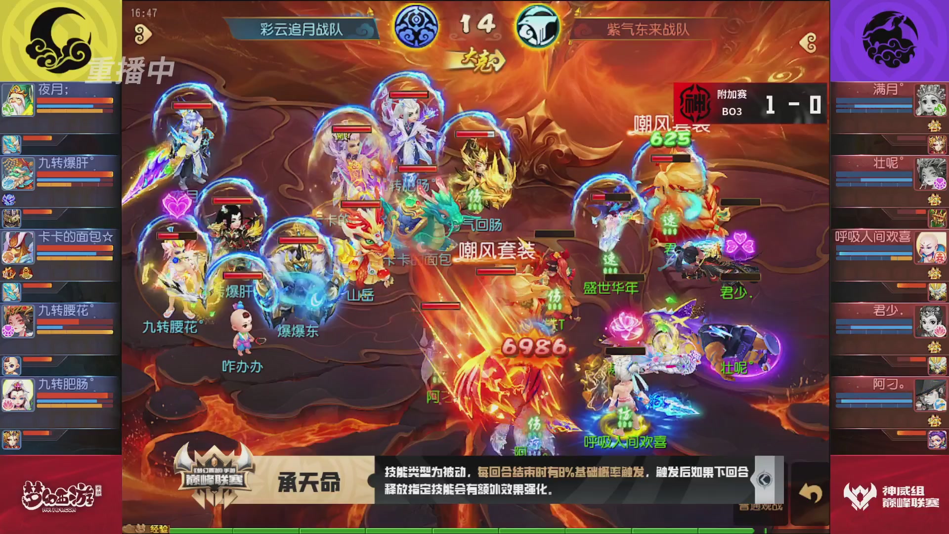 梦幻西游手游巅峰联赛S12常规赛