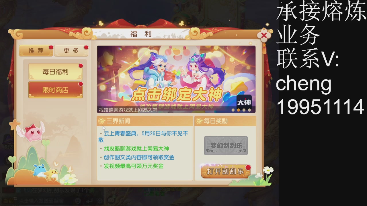 接熔练，托管