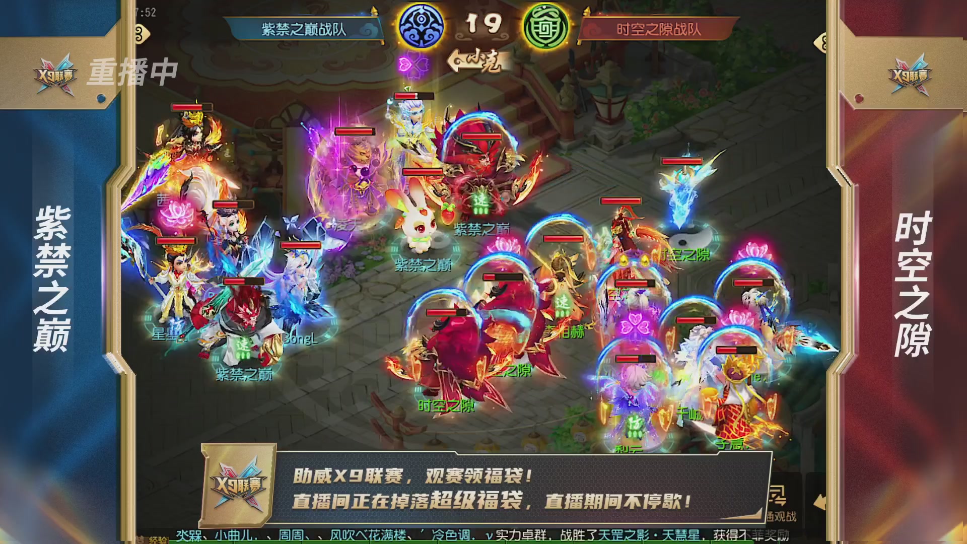 梦幻西游手游第38届X9联赛