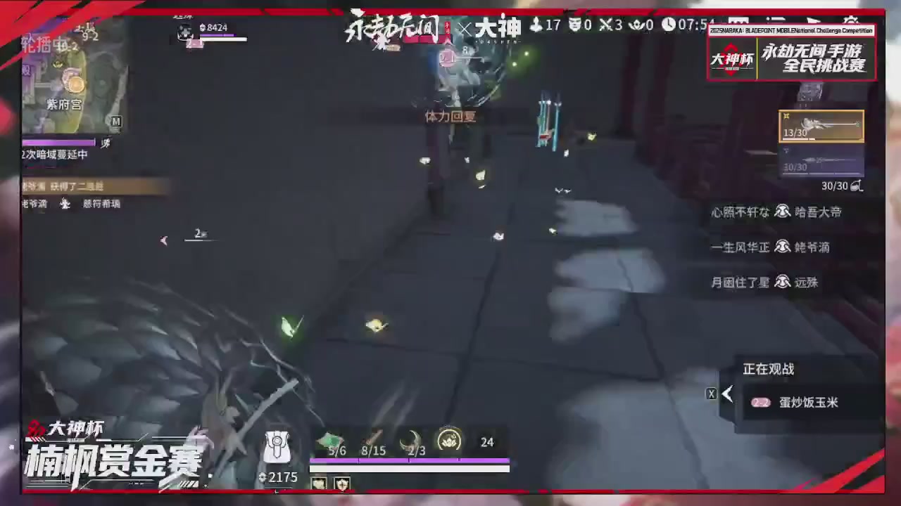大神杯