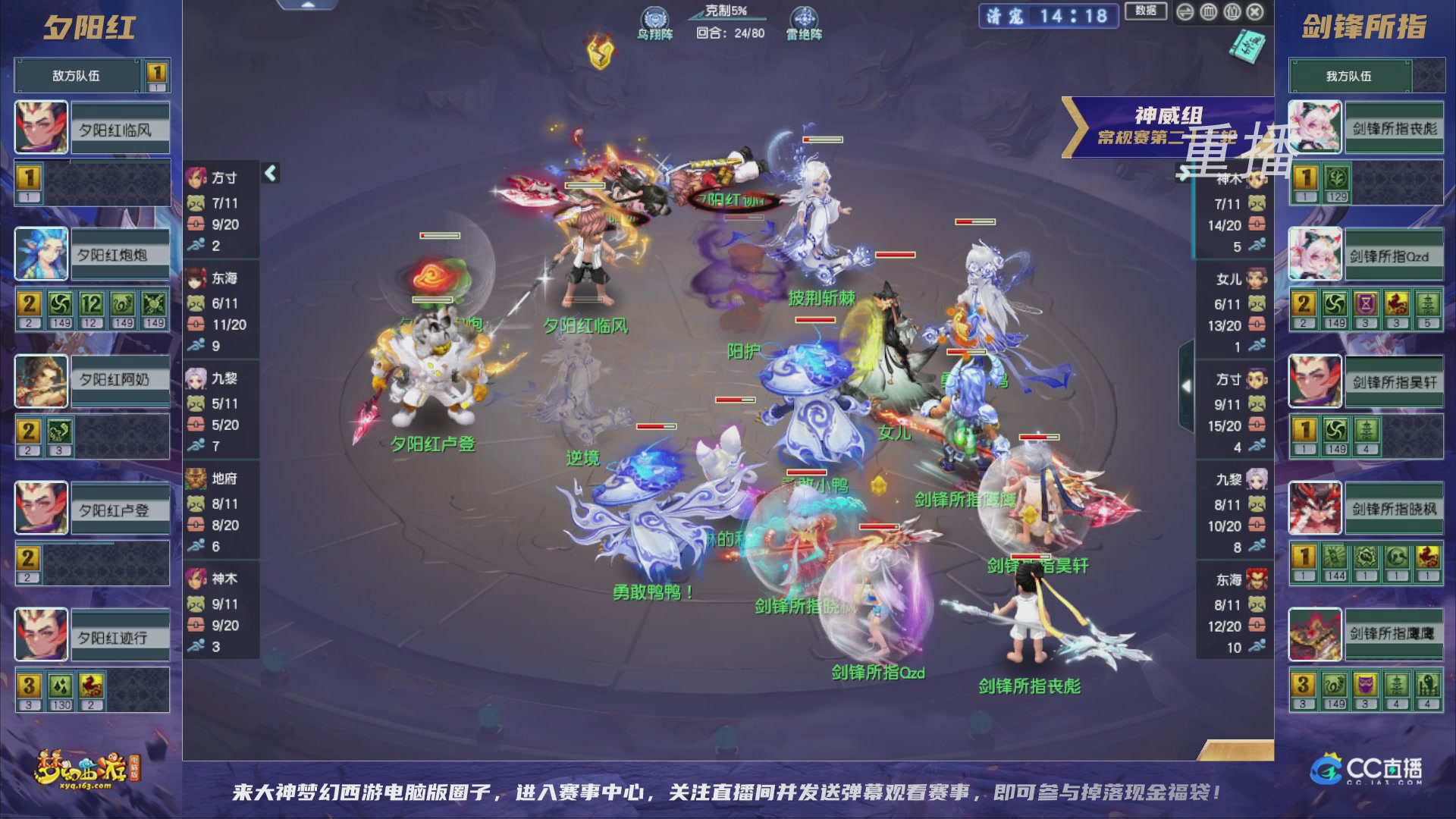 【重播】群雄逐鹿超级联赛S5-常规赛（福袋在大神直播间掉落）