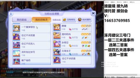 接蜃境接托管