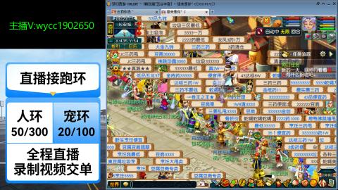 接人环宠环绿条
