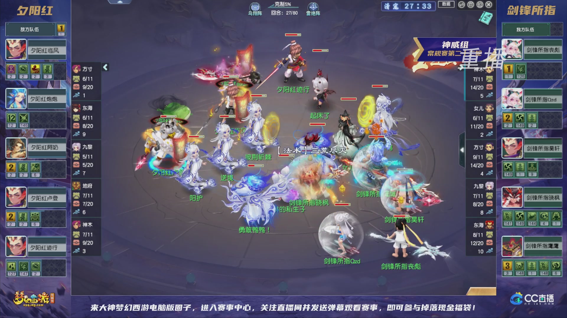 【重播】群雄逐鹿超级联赛S5-常规赛（福袋在大神直播间掉落）