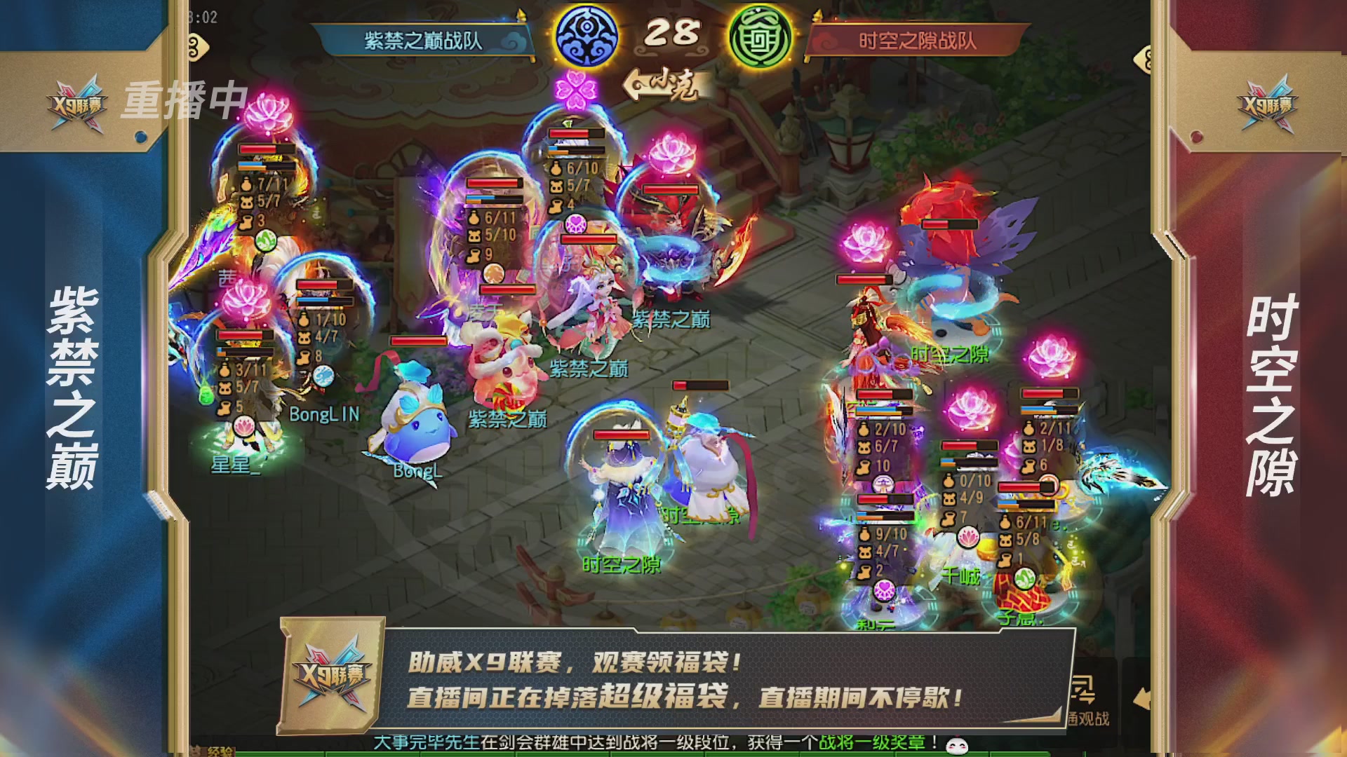 梦幻西游手游第38届X9联赛