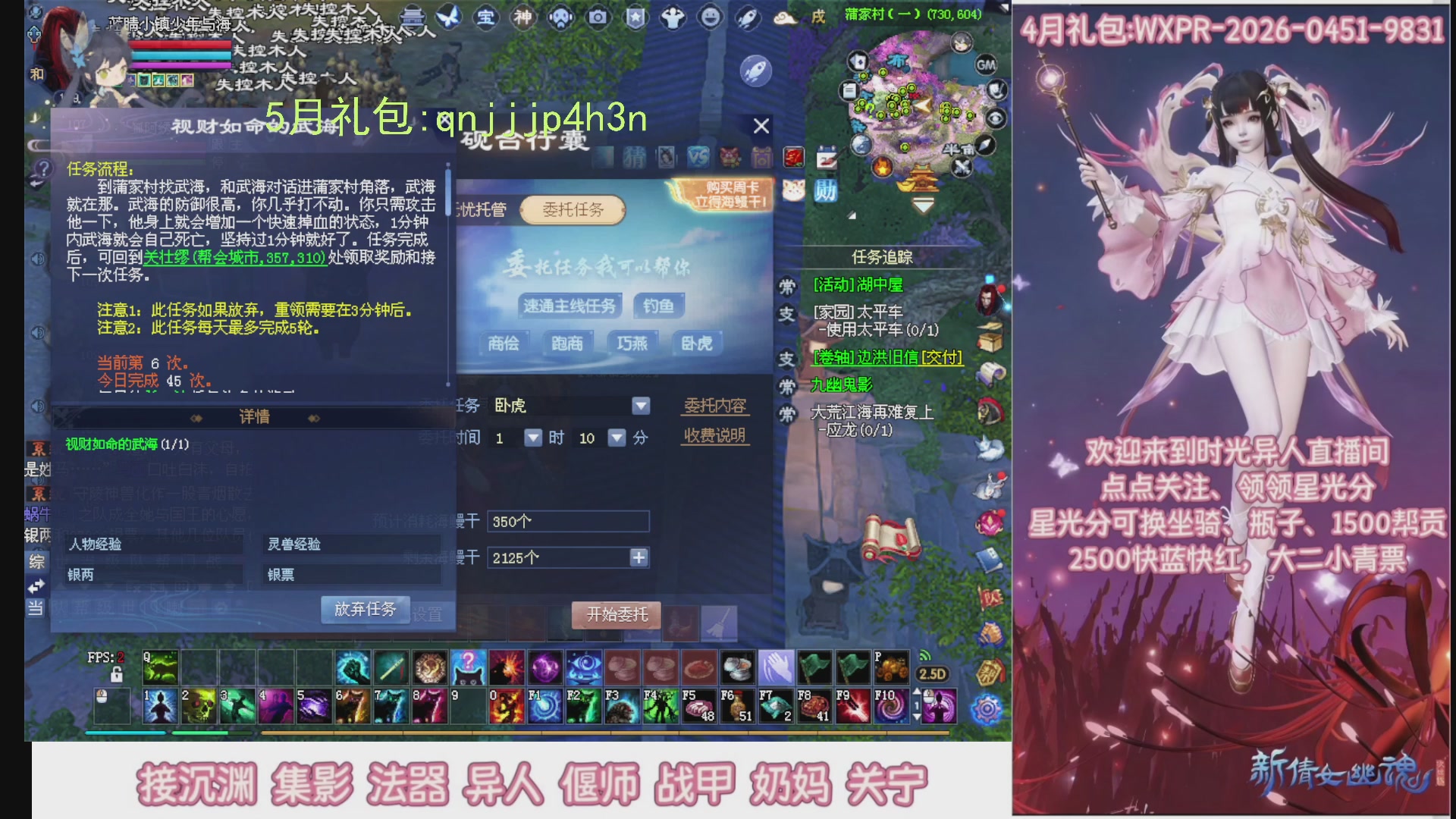陌上花开打宝冲级