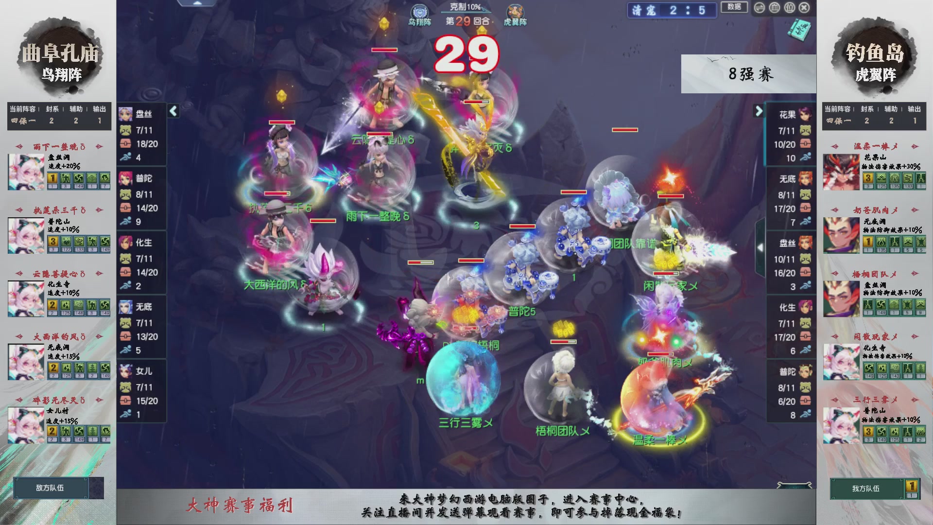 【重播】第238届武神坛-淘汰赛（福袋在大神直播间掉落）