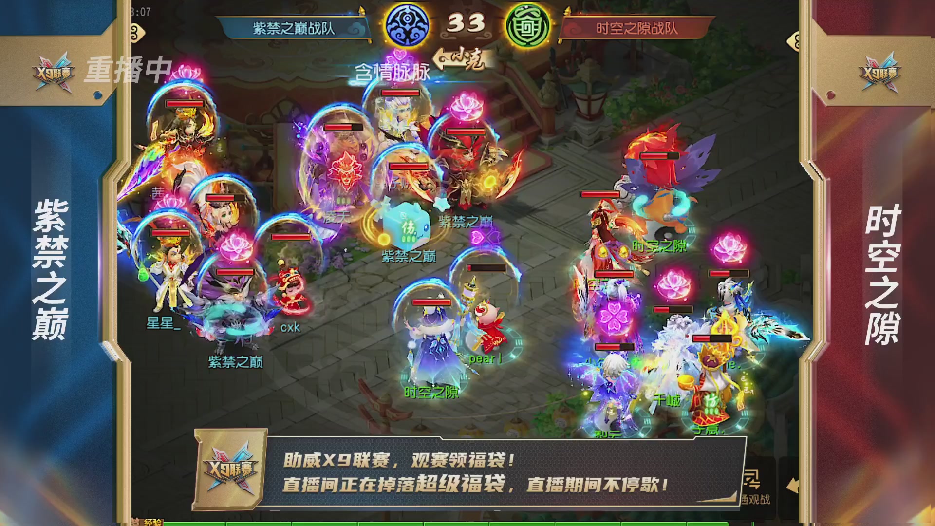 梦幻西游手游第38届X9联赛
