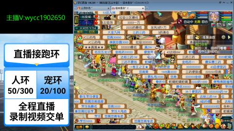 接人环宠环绿条
