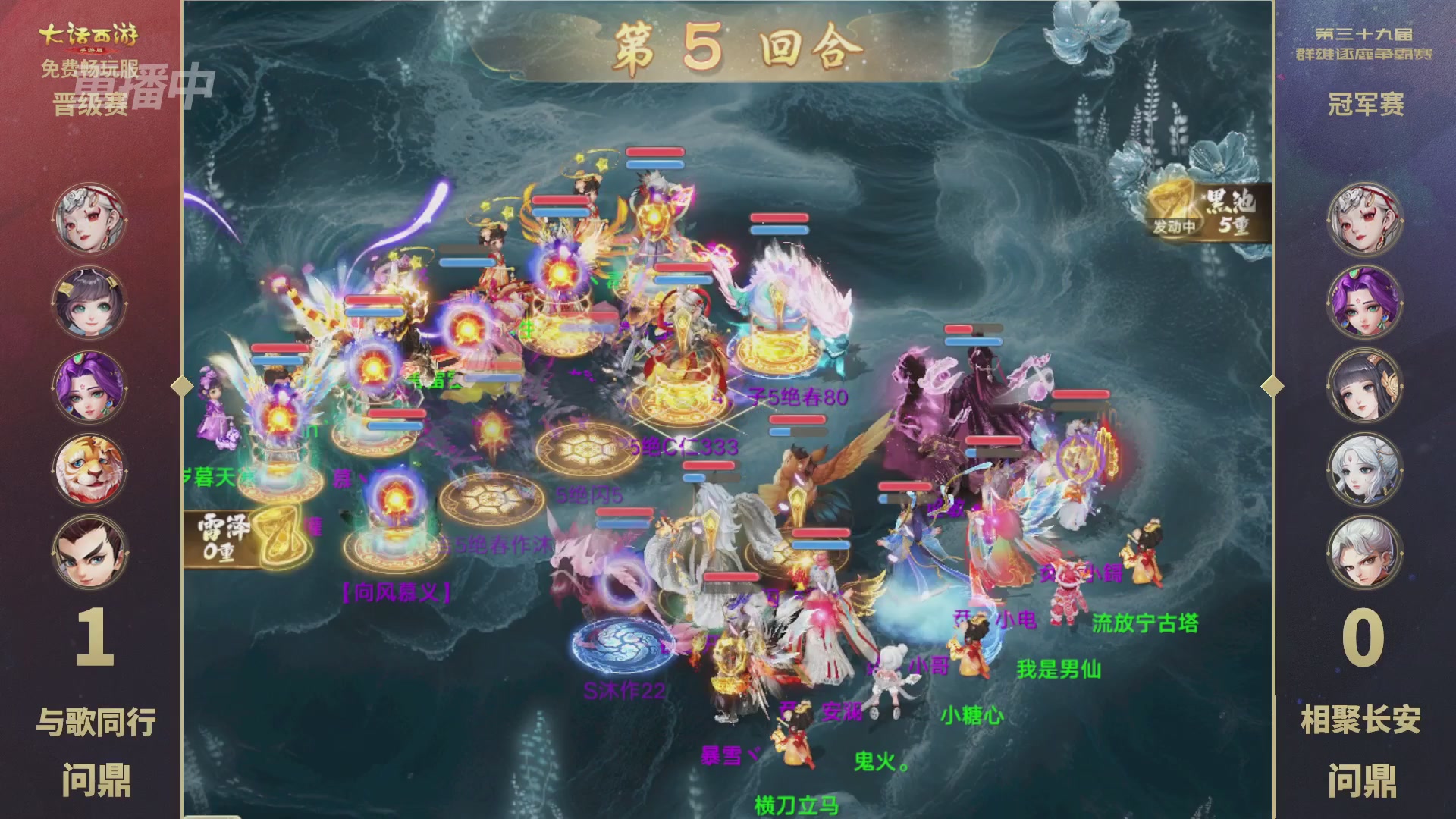 第39届群雄逐鹿争霸赛
