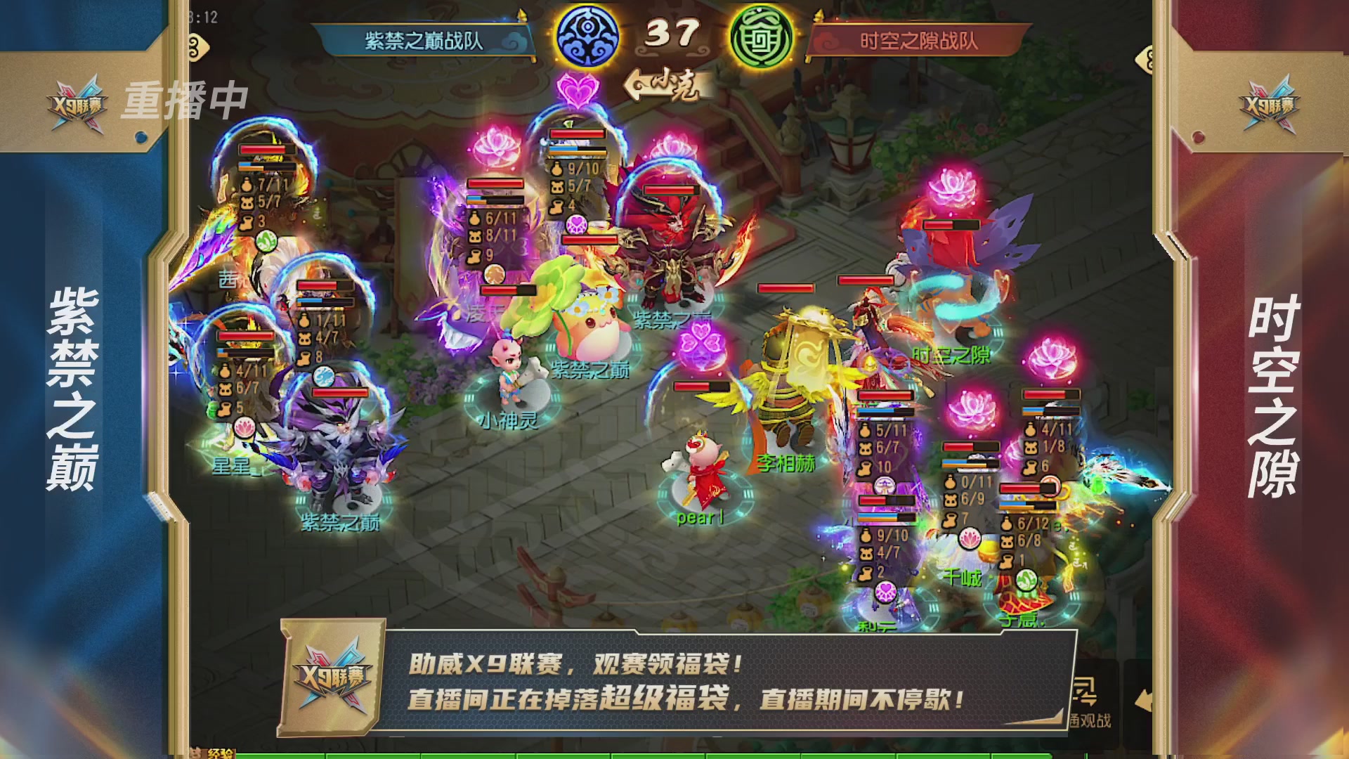 梦幻西游手游第38届X9联赛