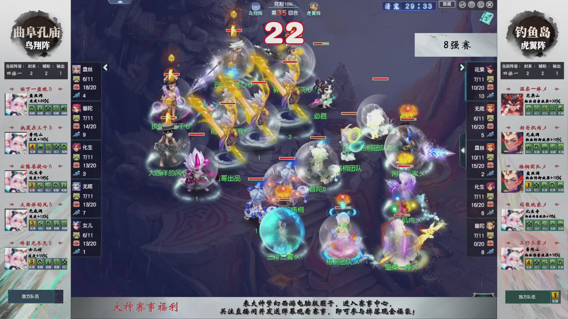 【重播】第238届武神坛-淘汰赛（福袋在大神直播间掉落）