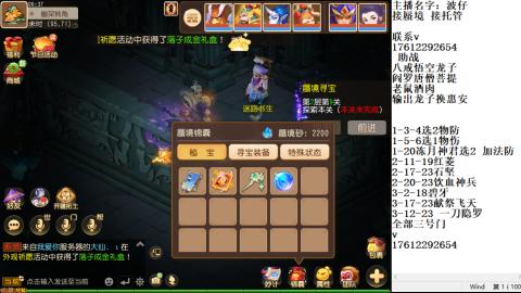 轻享服蜃境九转剑会天命之奕