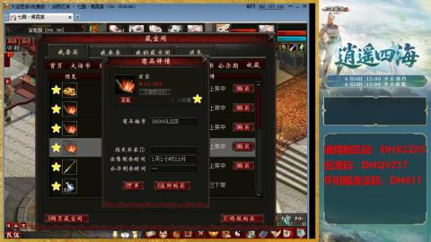 新区激活码：DHXSZ05