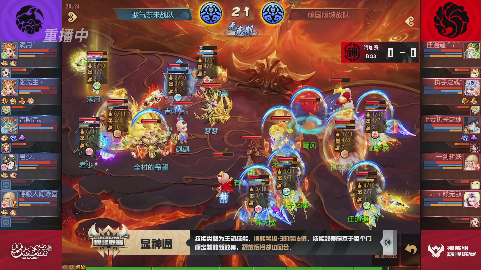 梦幻西游手游巅峰联赛S12常规赛