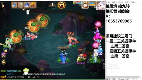 接蜃境接托管