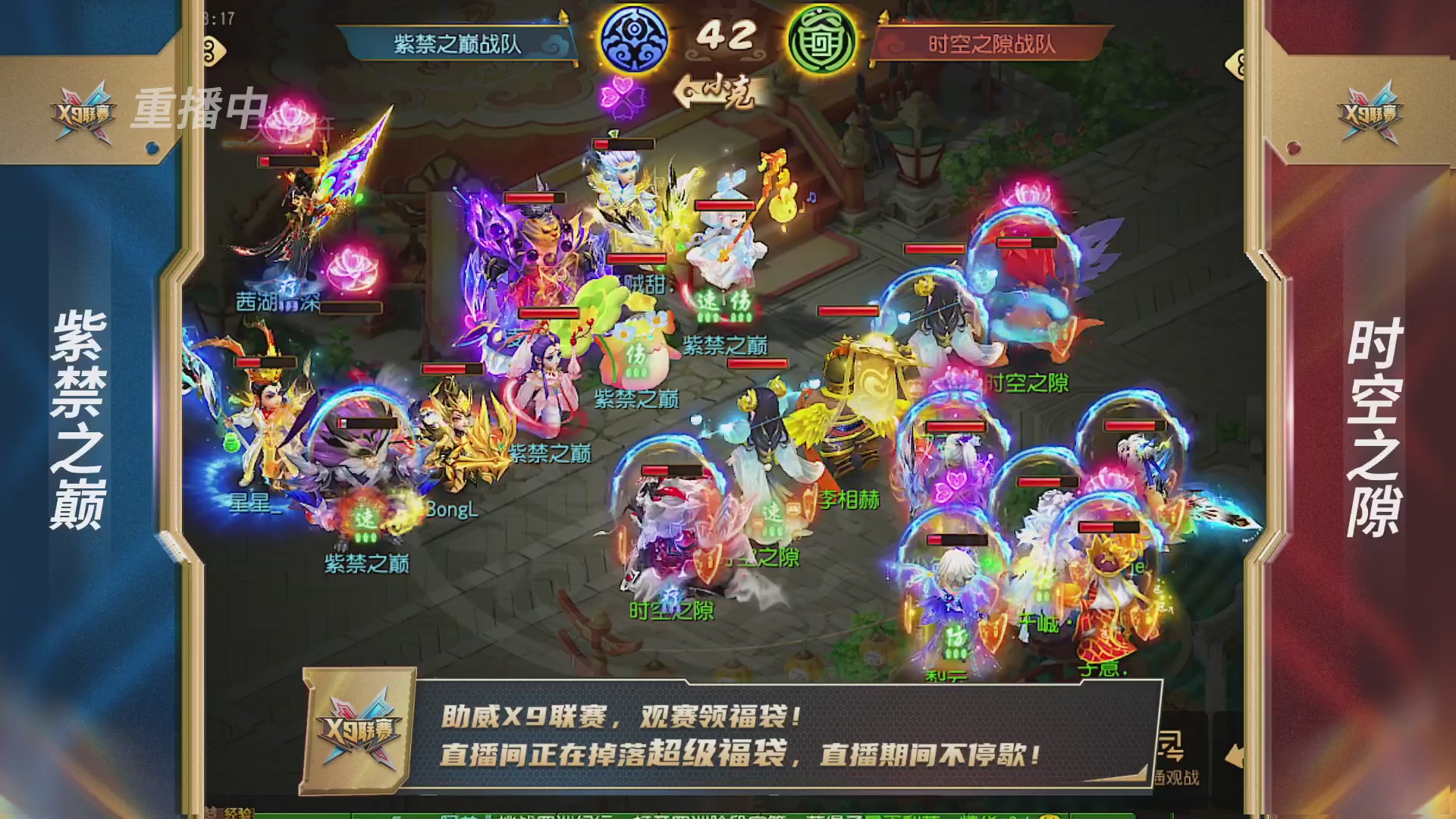 梦幻西游手游第38届X9联赛