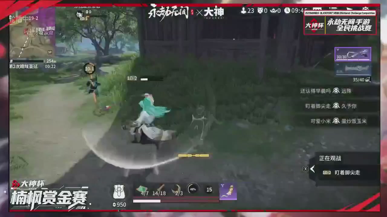大神杯