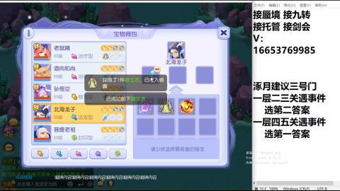 接蜃境接托管